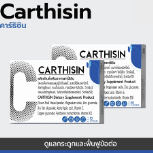 Carthisin Thailand